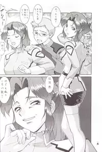 (C70) [Tsurikichi Doumei (Umedama Nabu)] Seed Fan no Oneechan ga Mitara Okoru Darou Kara Minai de Choudai Hon (Gundam SEED)