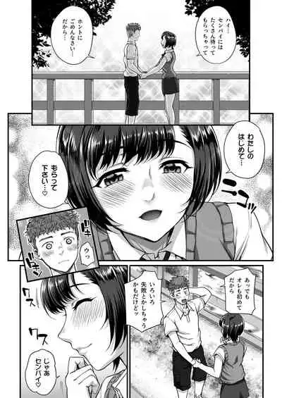 Toaru Site no Seiheki Ranking nite, Zennendai de NTR ga Bucchigiri 1-i Datta no de, Sara ni Ironna Onnanoko o Netotte Moraimashita!!