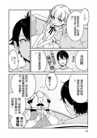 Detective girl Arisa's event book3(Jingoex个人翻译)