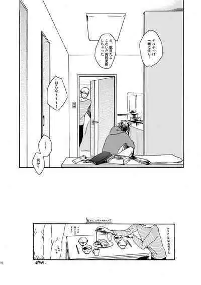 [Nihonashi (Kouya)] NOT GOOD, BUT ENOUGH (Daiya no Ace) [Digital]