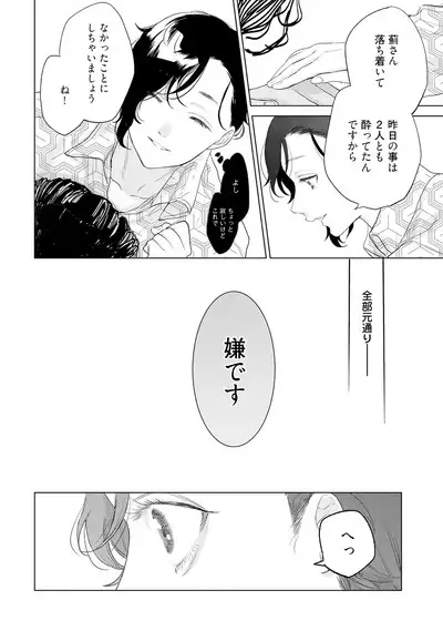 ラビットハッチへようこそ-seconds!- 【電子限定特典付き】