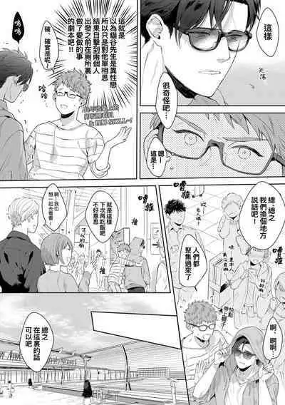 Motto, Iyarashii Mannequin | 更加、淫乱的服装模特 Ch. 1-6 + 加笔 + 特典