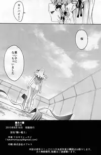 (C88) [Tukamori Club (Tukamori Syuuji)] Minikui Ori 2 (Fate/stay night)