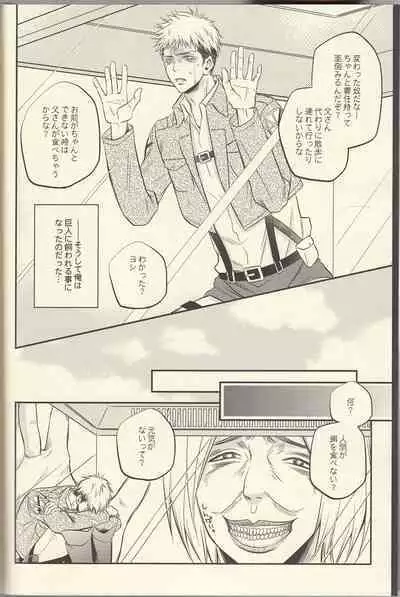 Jean ga Fubin de Tamaran jan.