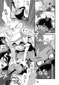 (C92) [Koniro Drops (Morishima Kon)] Rironjou 3-patsu made nara Taeraremasu. - In Theory You Can Tolerate up to Three Shots (Splatoon) [Chinese] [沒有漢化]