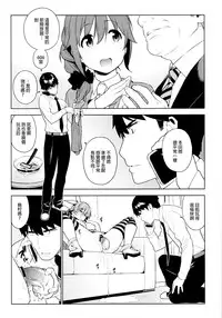 (COMIC1☆10) [enuma elish (Yukimi)] Healing Decision 2 (THE IDOLM@STER CINDERELLA GIRLS) [Chinese] [final個人漢化]