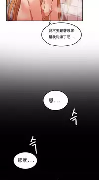 [Mx2J] Hahri's Lumpy Boardhouse Ch. 0~23【委員長個人漢化】（持續更新）