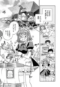 [Okano Ahiru] Shoujo no Mousou wa Itsu Hiraku? - When does her dream come true?