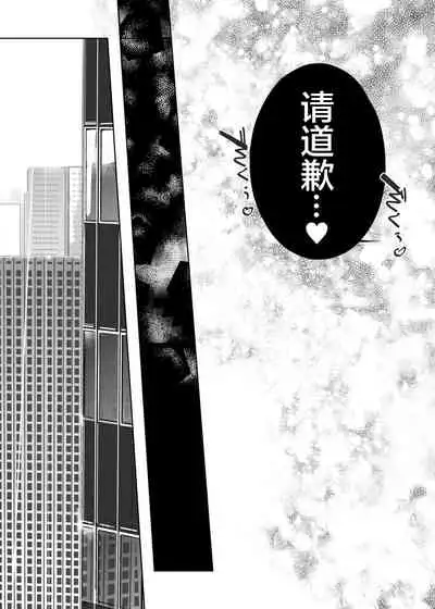 [C.N.P (clone Ningen)] NTR THE MIDNIGHT POOL Epilogue [Chinese] [翻车汉化组] [Digital]