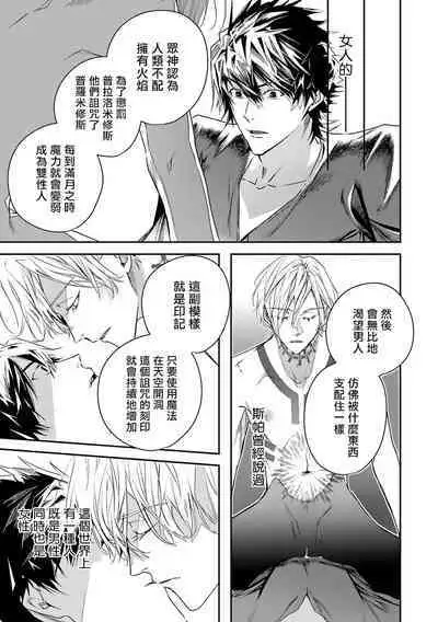 [Seina Anji] World's End Blue Bird | 末世青鸟 Ch. 4-10 + 特典 [Chinese] [Digital]