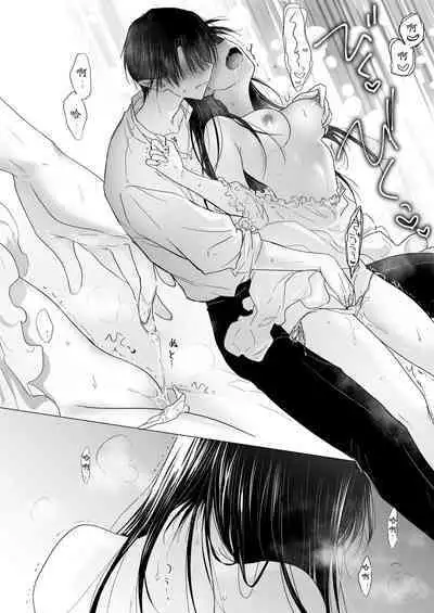 Chi wa Mitsu yori mo Amaku | 血甘于蜜