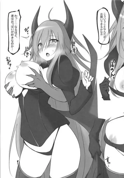 Kadokko to Sukebe Shita Ouji ni Muketa Hon