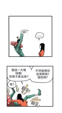 Honey trap 甜蜜陷阱 ch.8~19 (chinese)