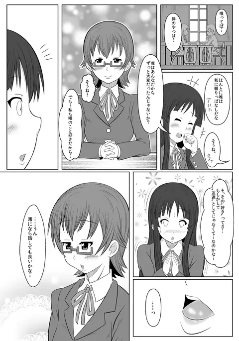 TeaTimeに口づけを