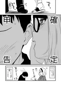 Uchi no Apart no Ooya-san wa Seiyoku ga Tsuyosugite Komatteiru node, Yoku Yoru no Aite o Shiteagete imasu.