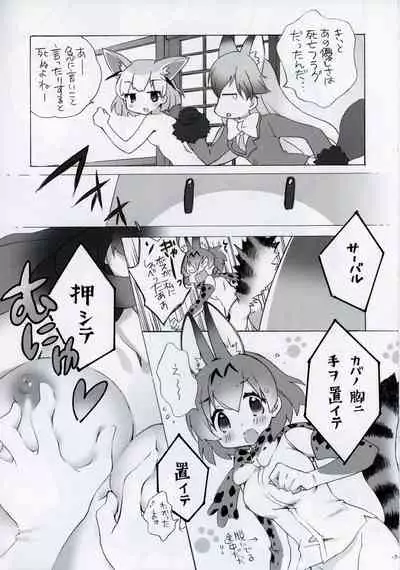 Ikimono Zukan