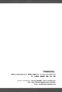 (C82) [JUMBOMAX (Ishihara Souka)] HIBIKISSS (Amagami)