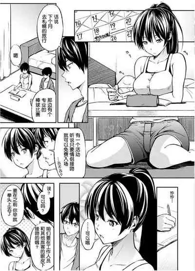 [Sanjuurou] Oyatsu no Jikan - Would you like to taste my body? [Chinese] [鬼畜王汉化组] [Digital]