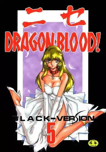 Nise Dragon Blood! 05