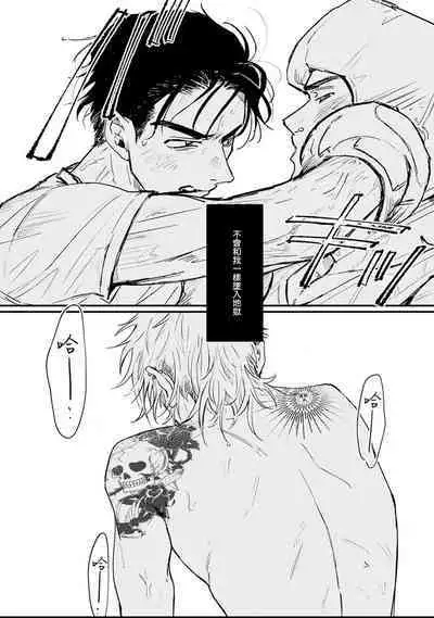 [miso] Koi Kogare Utae ~R.I.P.~ | 歌唱恋慕～R.I.P.～ Ch. 1-4 [Chinese] [冒险者公会] [Digital]