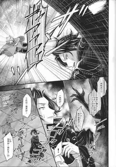 [INFINITY (Saki)] Shikisha wa Kindan no Kajitsu o Kuu ka? (Octopath Traveler) [2022-01-31]