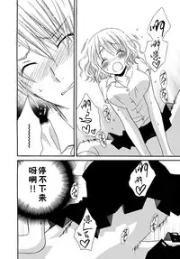 [Natsuba Yashi] Nikushoku DAYS [Chinese] [佳奈助汉化组]