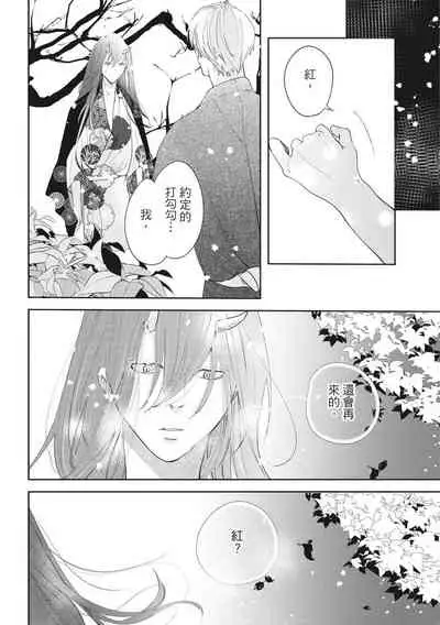 [Rokuju Mita] Akatsubaki | 红椿 [Chinese] [拾荒者转载组] [Digital]