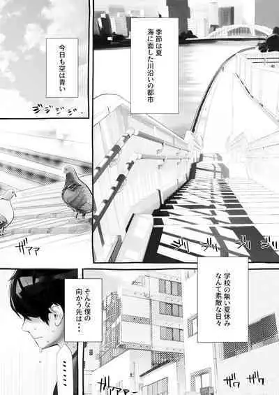 Boku no Kanojo ga Taninbou de Zecchou Itasu