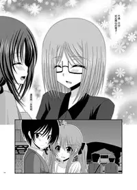 [valssu (Charu)] Roshutsu Shoujo Nikki 4 Satsume [Chinese] [丧失汉化]