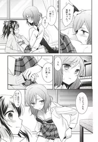 (Anata to Love Live! 5) [Sweet Pea (Ooshima Tomo)] Uchuu No.1 Idol Nico-nii ga Choro Sugi Maki-chan ni Okoru no wa Atarimae desu. (Love Live!)