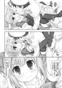 (COMIC1☆8) [STUDIO HUAN (Raidon)] Mellow Melon (Kantai Collection -KanColle-)