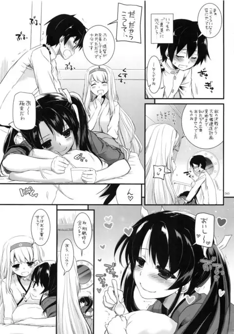 DL - Kanmusu Soushuuhen
