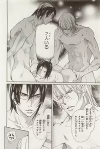 [Fujisaki Kou] Zeccho Triangle