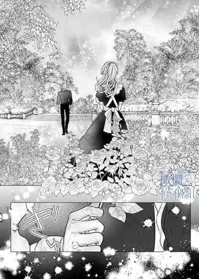 majutsu-shi no hana ori｜魔法师的花牢