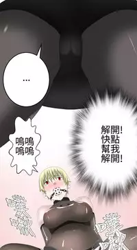 [SOSO] Franken Jo 为爱而生 法兰克赵 Ch.1~24 [Chinese]中文