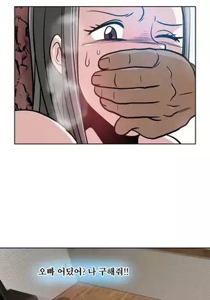 Do you Want to Change Partners Ch.0-16