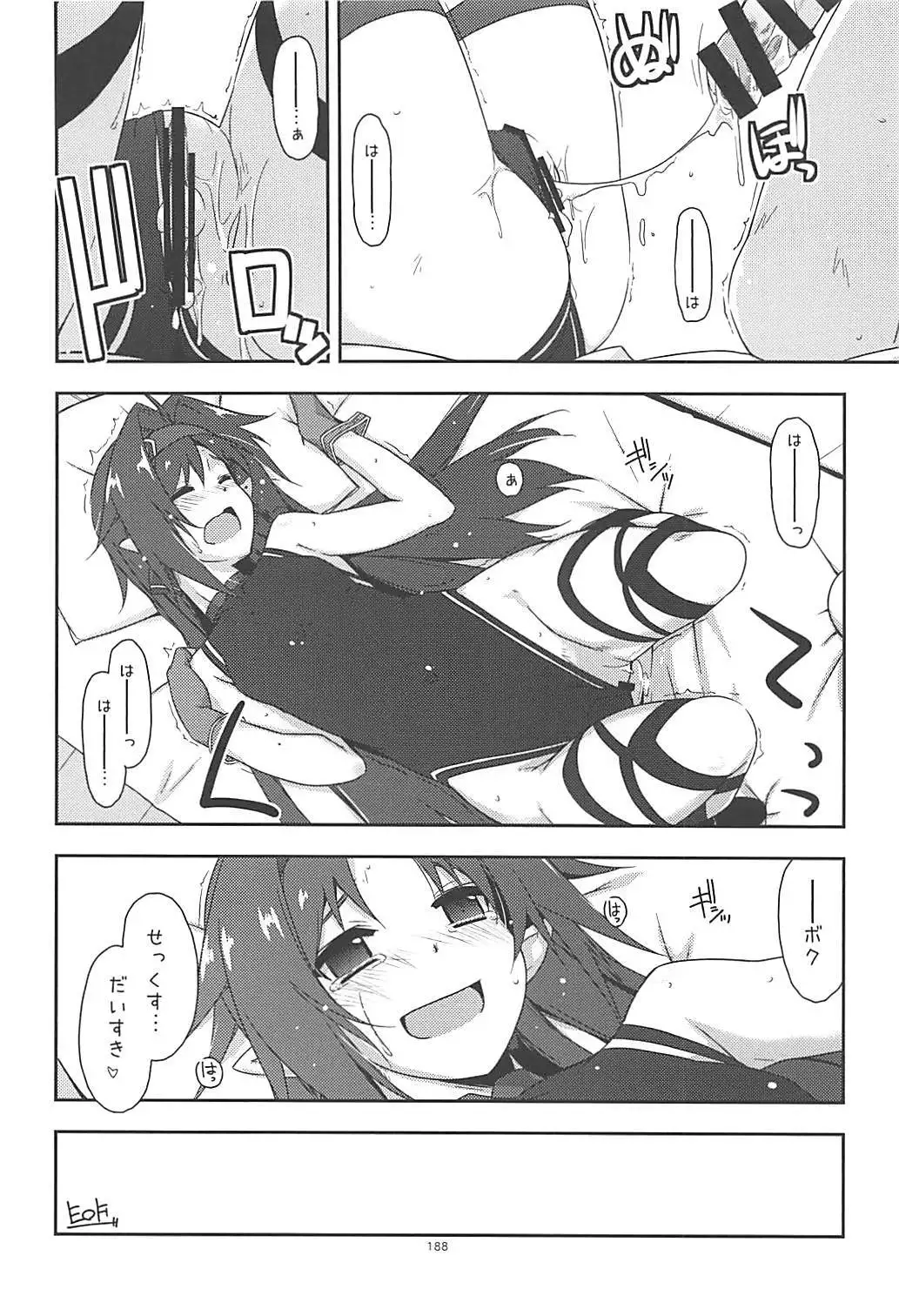 Rinri Code Kaijo Rireki