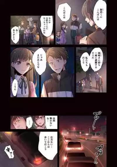 [uradi rokuro×masuda chihiro] Zombie no Afureta Sekai de Ore dake ga Osowarenai_01～07