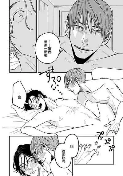 [Nora Obake] Yameru Toki mo, Sukoyakanaru Toki mo, | 无论疾病、还是健康 #4-6 + P站番外插图 [Chinese] [Digital]