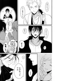 [Harada] Yoru to Asa no Uta