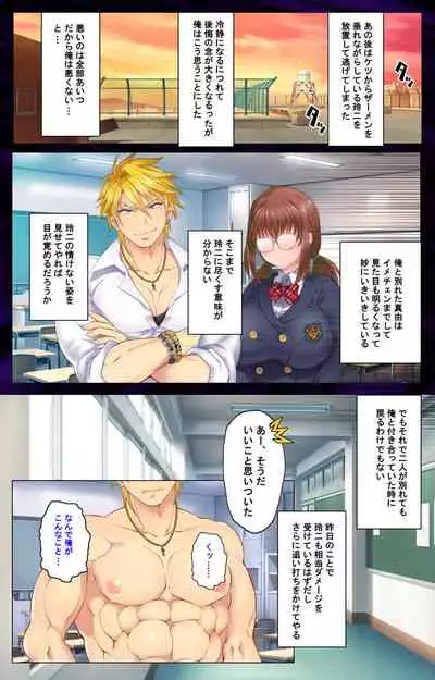 Kanojo o Netotta Yarichin Otoko o Mesu Ochi saseru Made Special complete ban