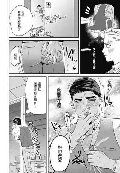 Goshidou no Hodo! | 还请多多指教! Ch. 1-3