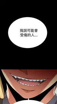 [KKUN &INSANE] Love Parameter 恋爱辅助器 86-99 [Chinese]中文