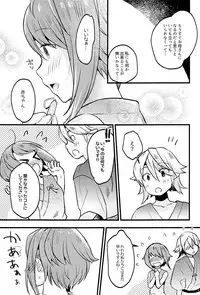 (C94) [K☆H (KH)] Sakura wa Kodomo ga Hoshii desu. (Fire Emblem if)