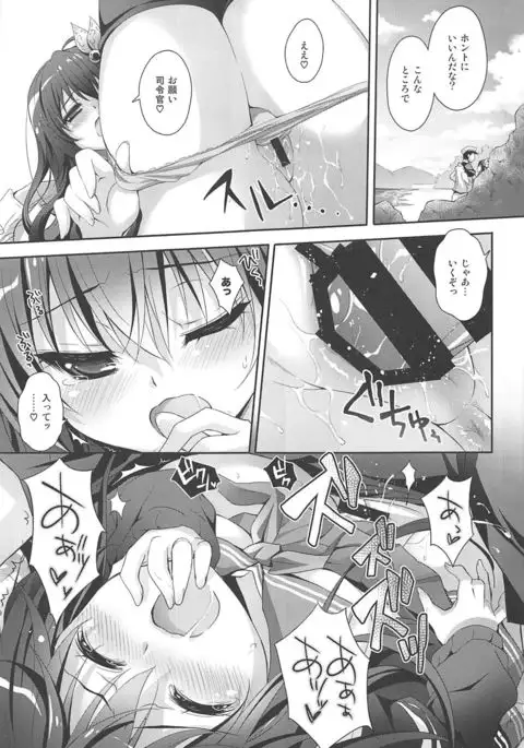 Issho ni Isasete Soushuuhen