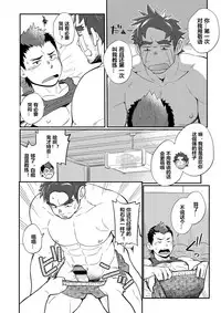 [Dokudenpa Jushintei (Kobucha)] DOBLE WHIP ESCALATIONE | 进击的双重触手 [Chinese] [黑夜汉化组] [Digital]