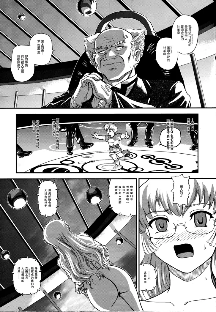 Dulce Report 14 | 达西报告 14