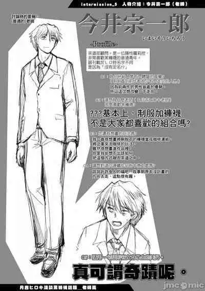 [Tsukiyoshi Hiroki] Shoujo-tachi no Sadism (CN)