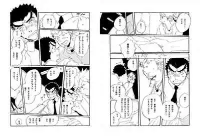 [Hozumi] [Web Sairoku] Kuwata × Ishimaru Hon 'Kimi Kara Me Ga Hanasenai' Sairoku