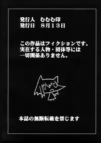 (C70) [Mumumu Jirushi (MUMU)] DOUBLE ☆ PASSION [English] [Not4dawgz] [Incomplete]